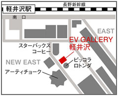 EV GALLERY軽井沢