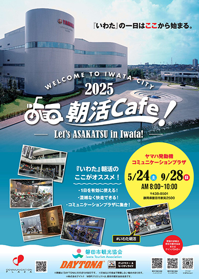 9月28日(日) 8:00〜 朝活Cafe開催