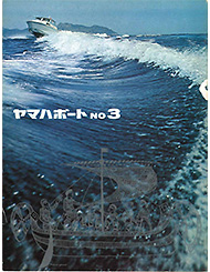 1964 ヤマハボート No.3