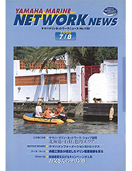 2000 マリンネットワークニュース No.132