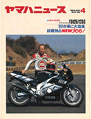 1989 ヤマハニュース No.310