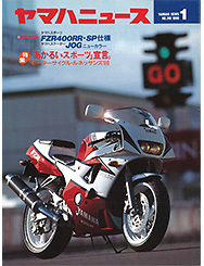 1990 ヤマハニュース No.319