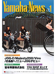 1998 ヤマハニュース No.412