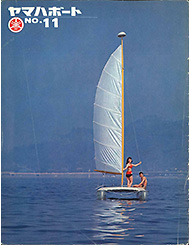 1965 Yamaha Boats No.11