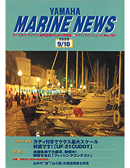 1999 Marine News No.127