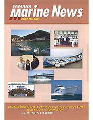 2007 Marine News No.159