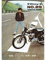 1965 Yamaha News No.29