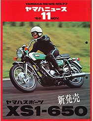 1969 Yamaha News No.77
