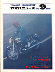 1970 Yamaha News No.87