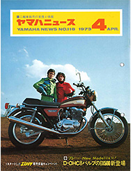 1973 Yamaha News No.118