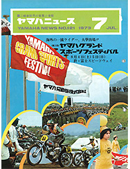 1973 Yamaha News No.121