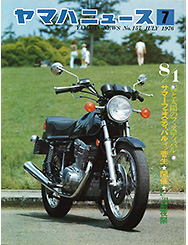 1976 Yamaha News No.157