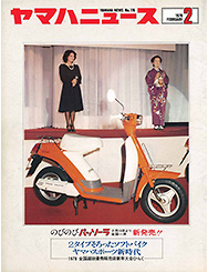 1978 Yamaha News No.176