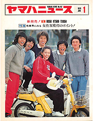 1979 Yamaha News No.187