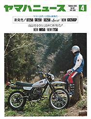 1980 Yamaha News No.202