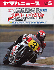 1987 Yamaha News No.287