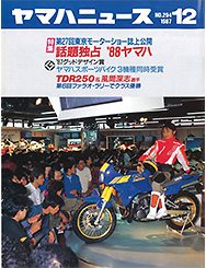 1987 Yamaha News No.294