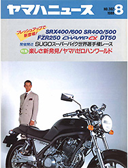 1988 Yamaha News No.302
