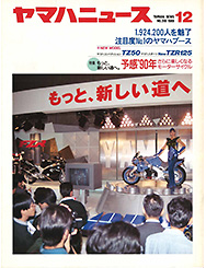 1989 Yamaha News No.318