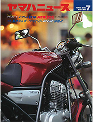 1990 Yamaha News No.325