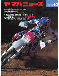 1990 Yamaha News No.330