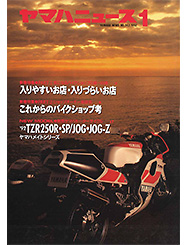 1992 Yamaha News No.343