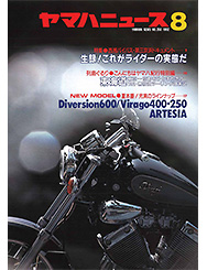 1992 Yamaha News No.350