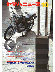 1992 Yamaha News No.352