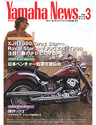 1998 Yamaha News No.414