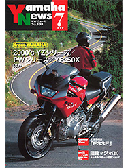 1999 Yamaha News No.430
