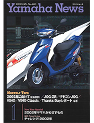 2002 Yamaha News No.460