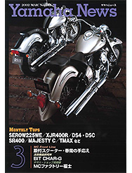 2002 Yamaha News No.462
