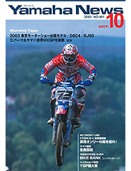 2003 Yamaha News No.481