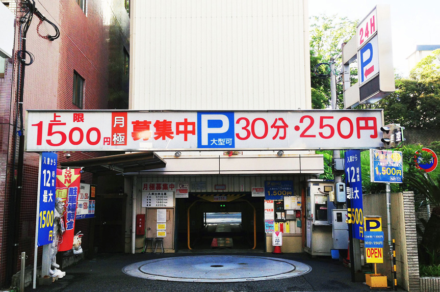 Stacked Car Parking 立体駐車場
