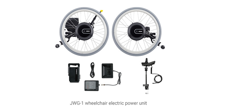 JWG-1 wheelchair electric power unit