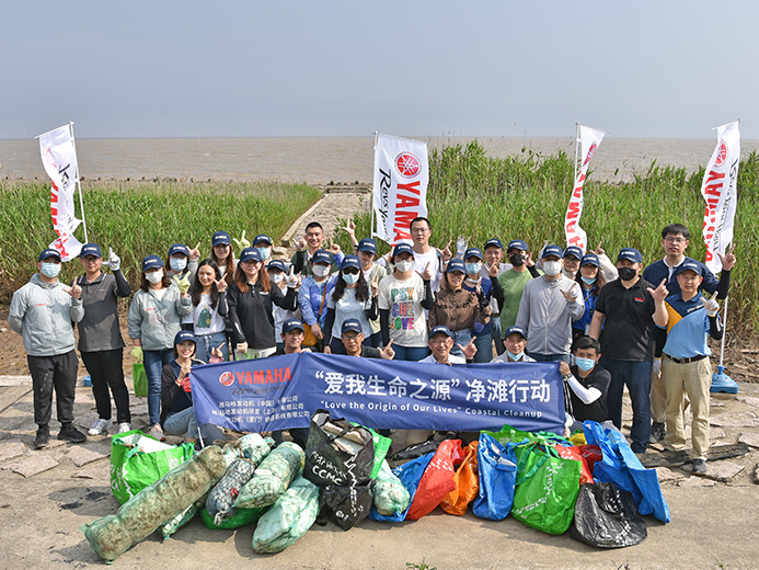 「生命の源を愛する」ヤマハ中国海岸清掃イベント
