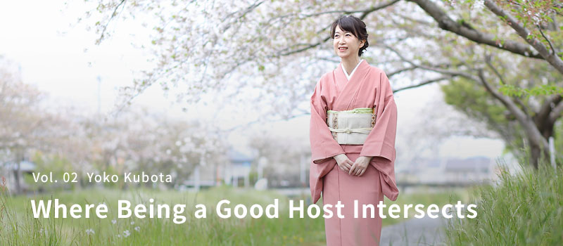 Vol. 02 Yoko Kubota Where Being a Good Host Intersects