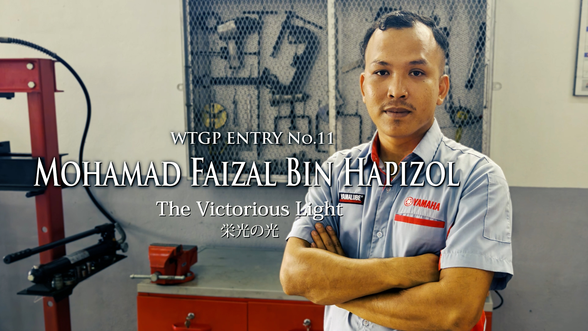 Play competitor introduction video