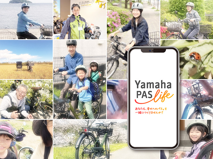Yamaha PAS Life