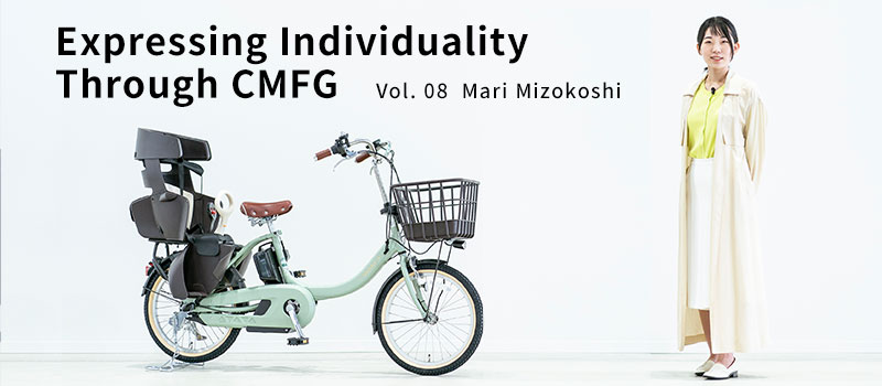 Vol. 08 Mari Mizokoshi Expressing Individuality Through CMFG