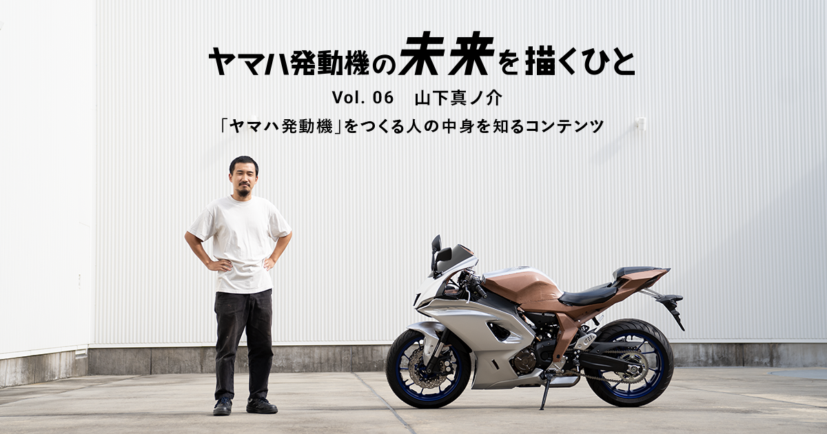 ヤマハ発動機創立の原点 挑戦 感動創造工場“ヤマハの手”Vol.3】2輪生産部門の頂点・本社工場