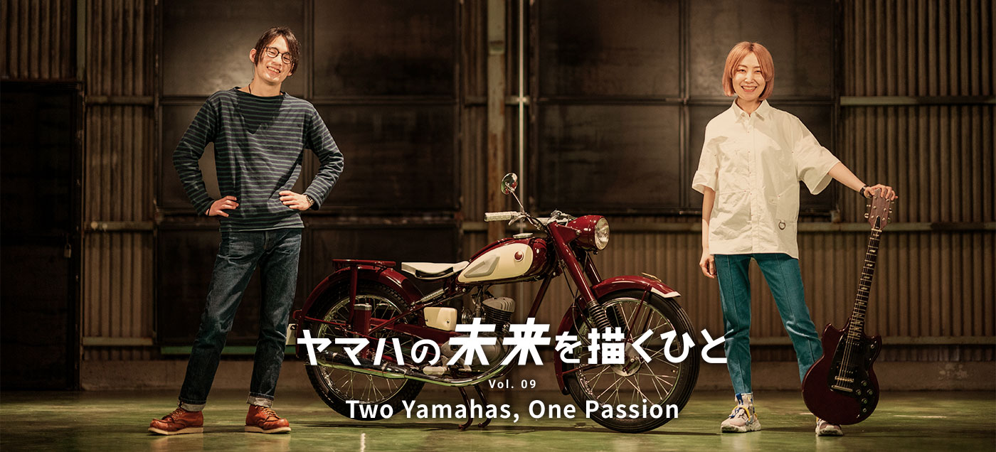 ヤマハの未来を描くひと Vol. 09 山本 嘉一郎 Two Yamahas, One Passion
