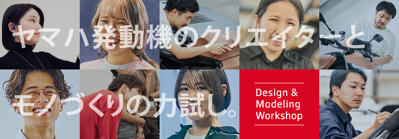 Design & Modeling Workshop