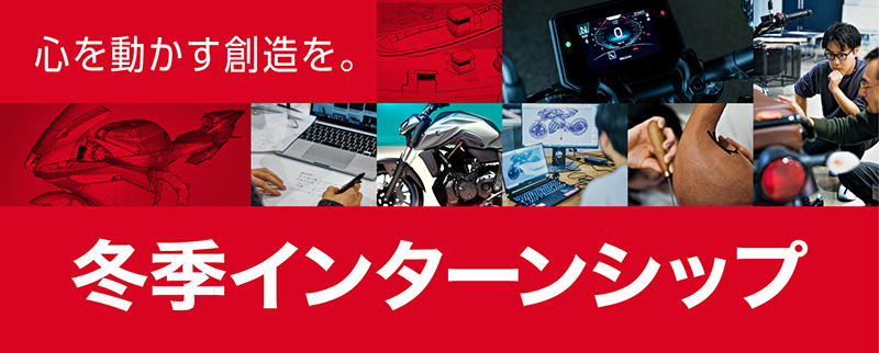 ヤマハモーター・クリエイティブ・ラボ YCL2026