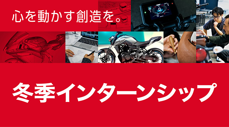 ヤマハモーター・クリエイティブ・ラボ YCL2026