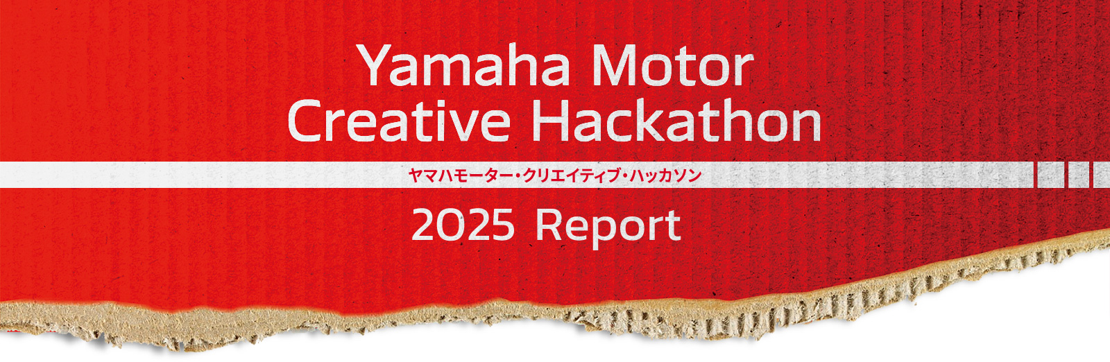 ヤマハモーター・クリエイティブ・ハッカソン YCH2025