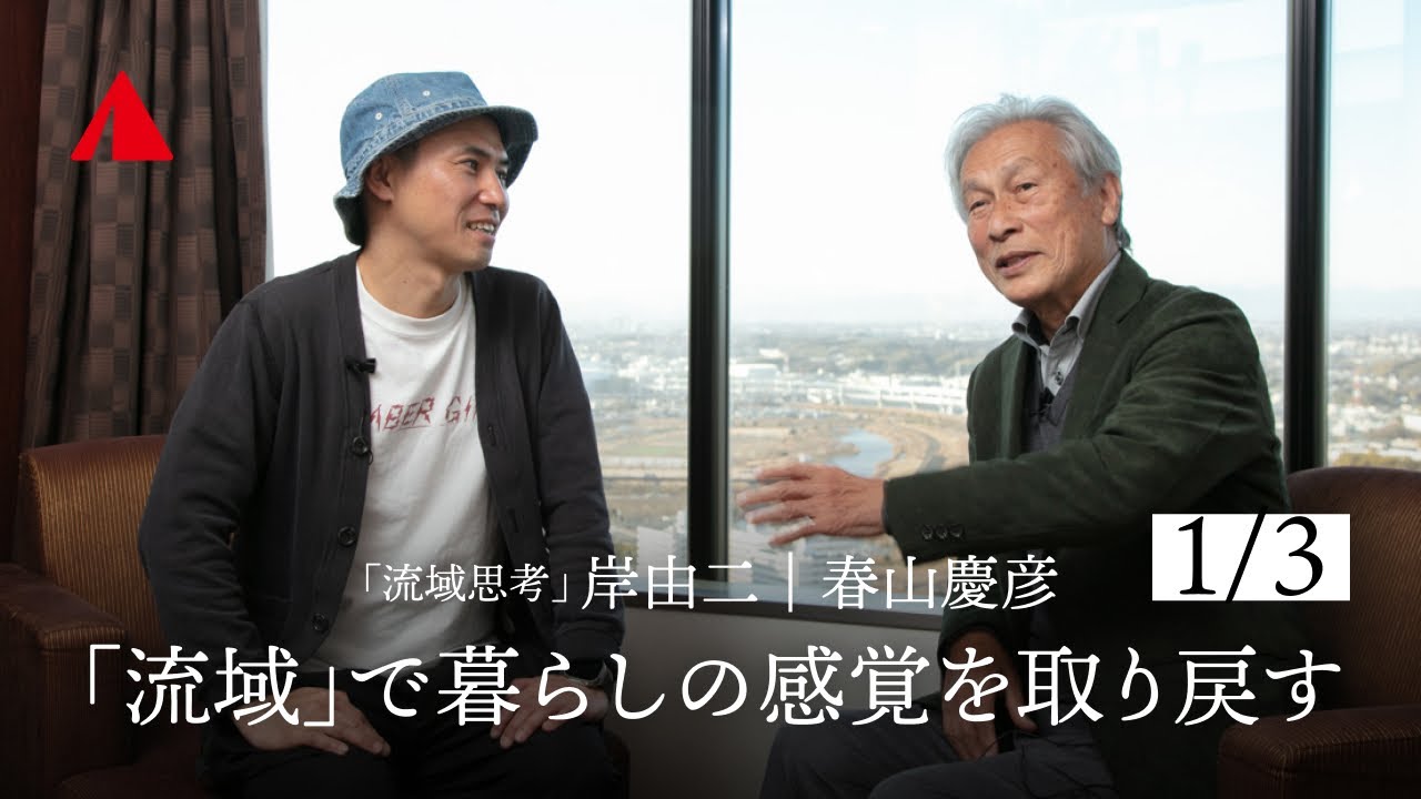 YAMAPの公式YouTubeチャンネル