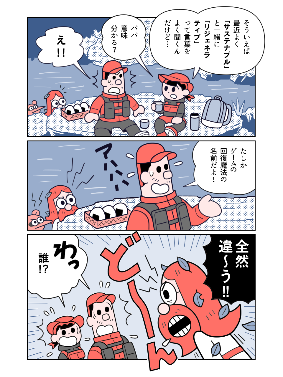 漫画2ページ目