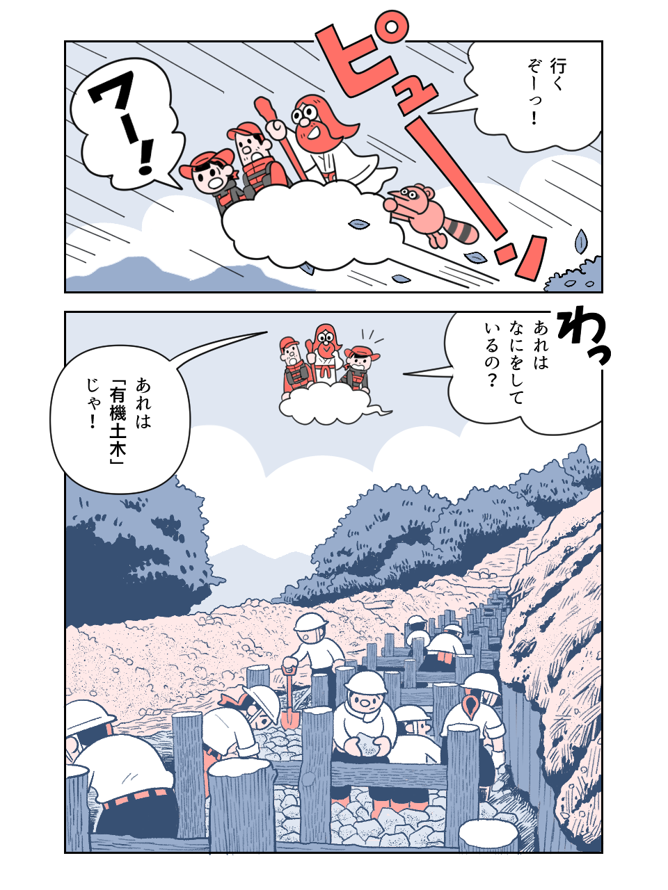 漫画11ページ目