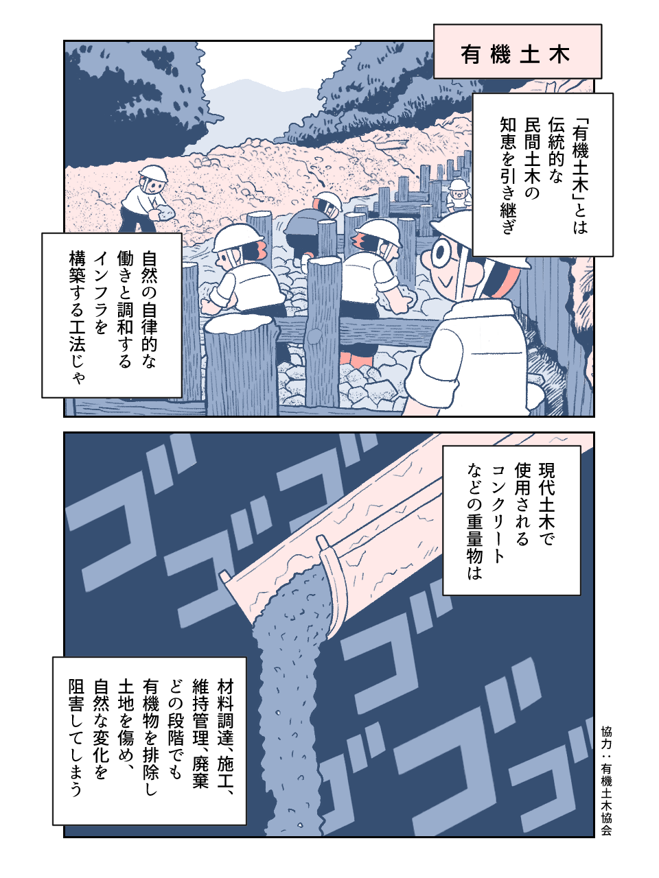 漫画12ページ目